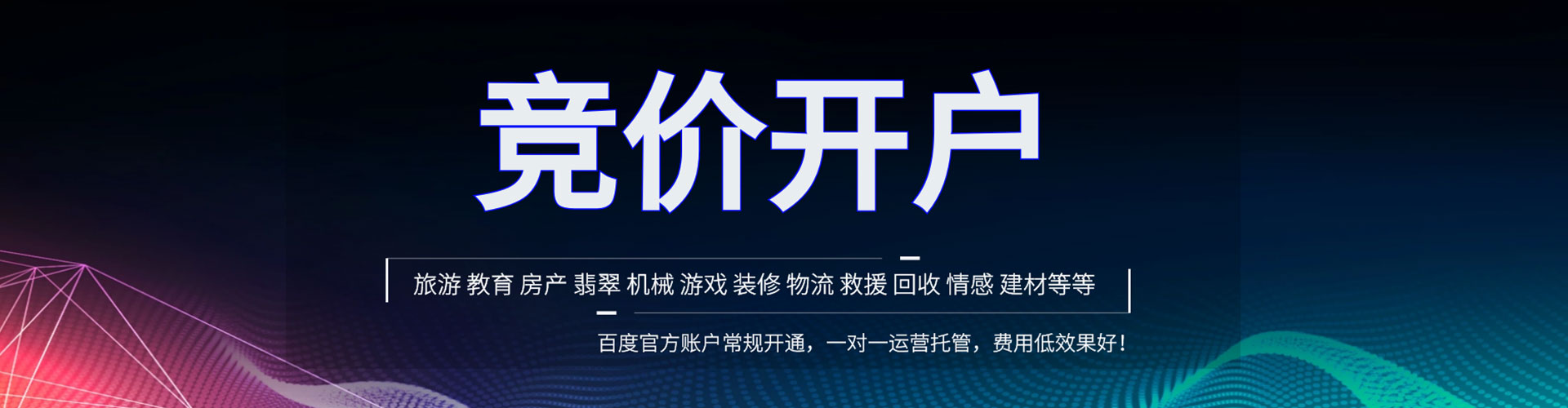 永胜百度开户返点